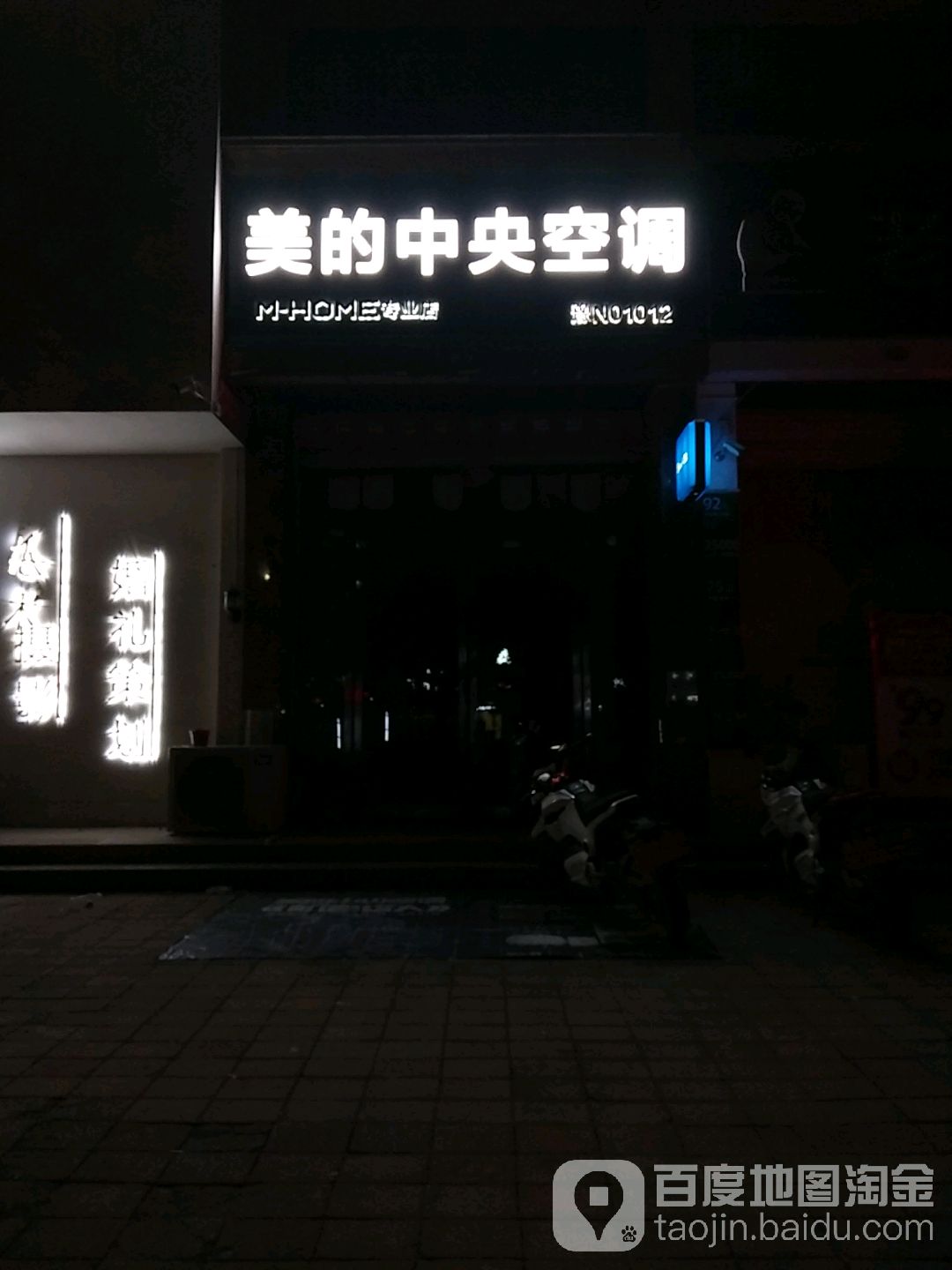宏大家电成