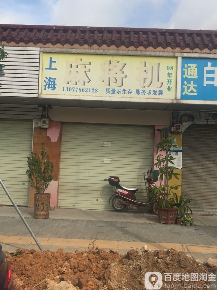 上海麻将机