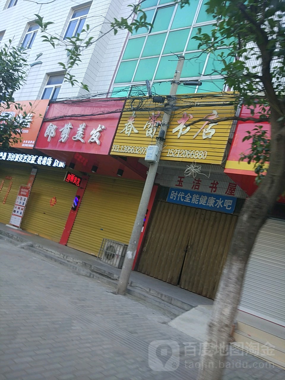 春雷书店(文华路店)
