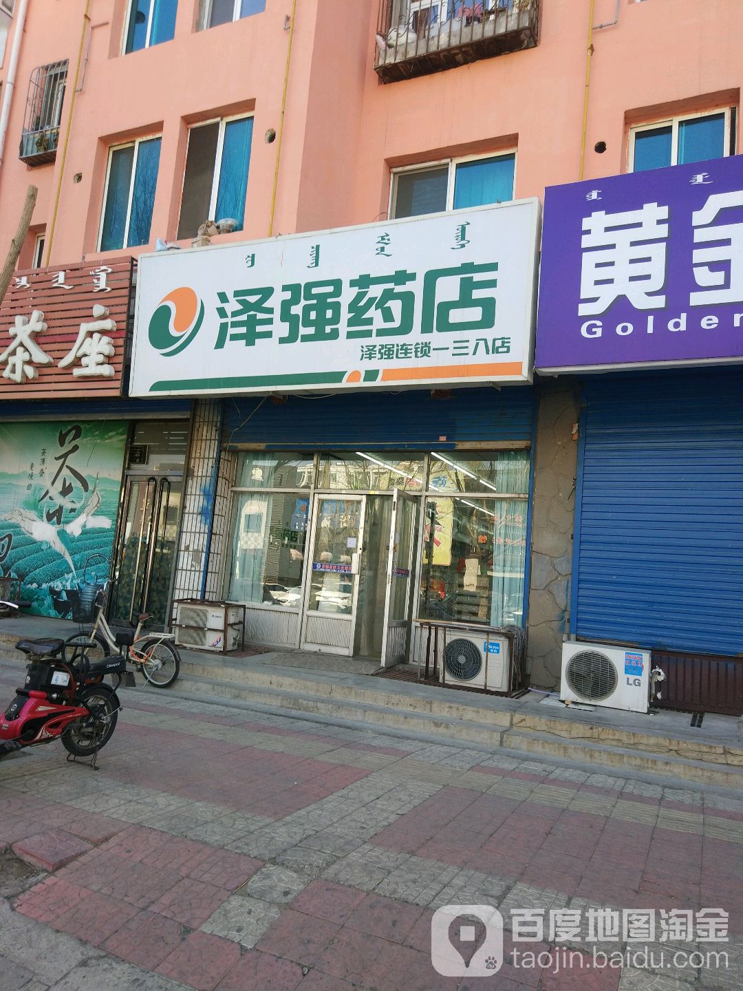 泽强要点(一三八店)