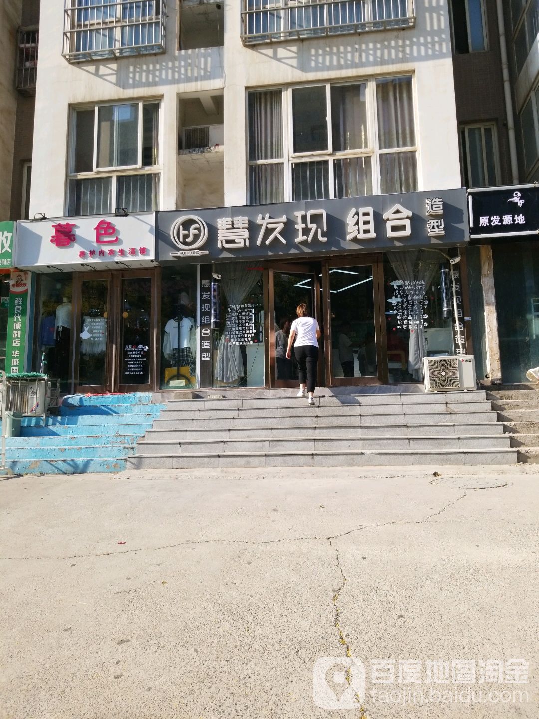 组合造型(华城店)