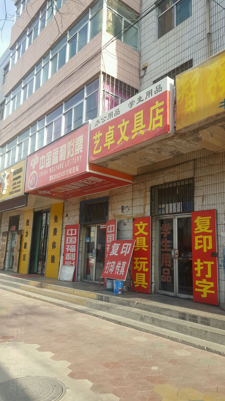 艺卓文具店