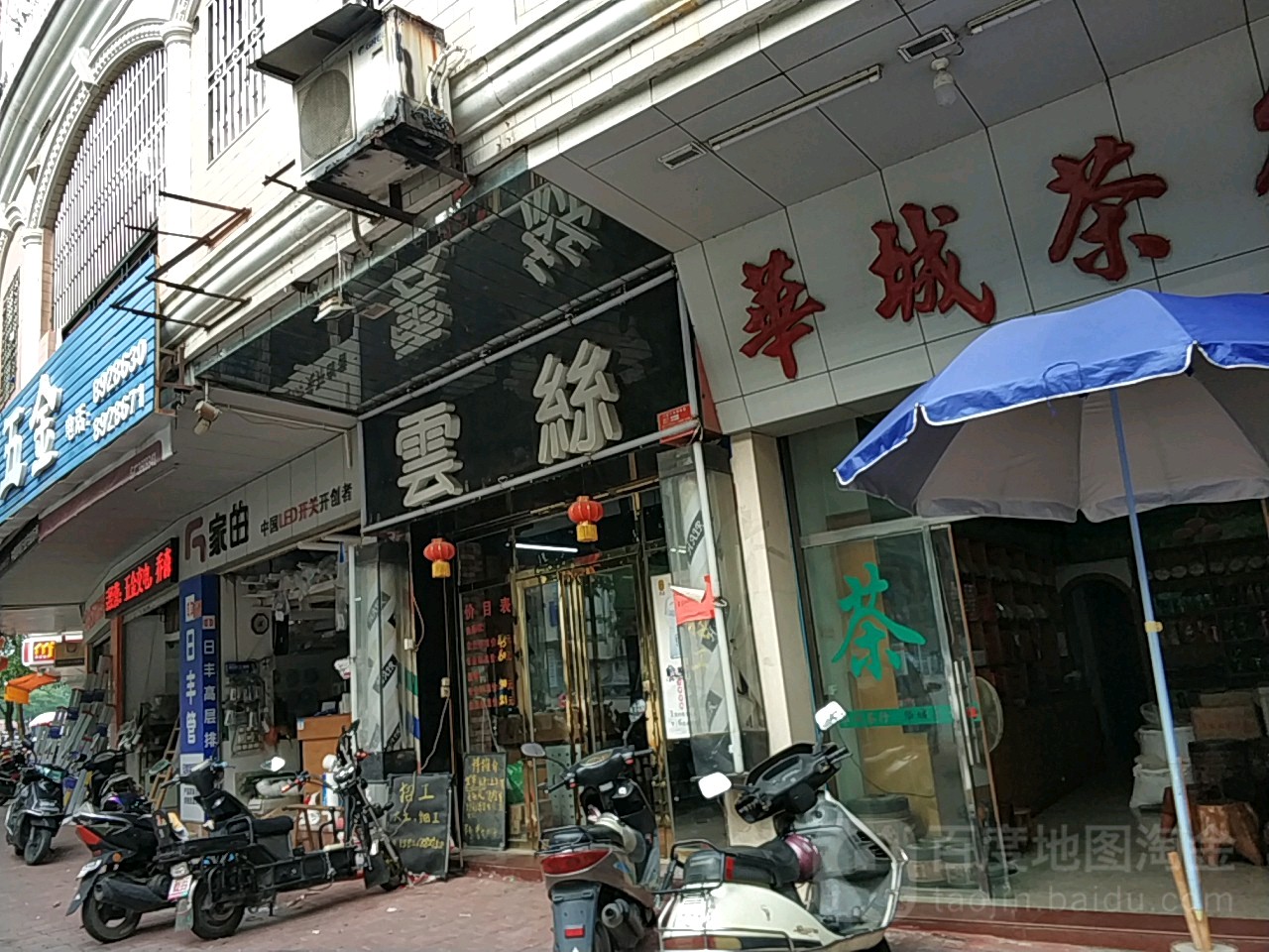 云丝