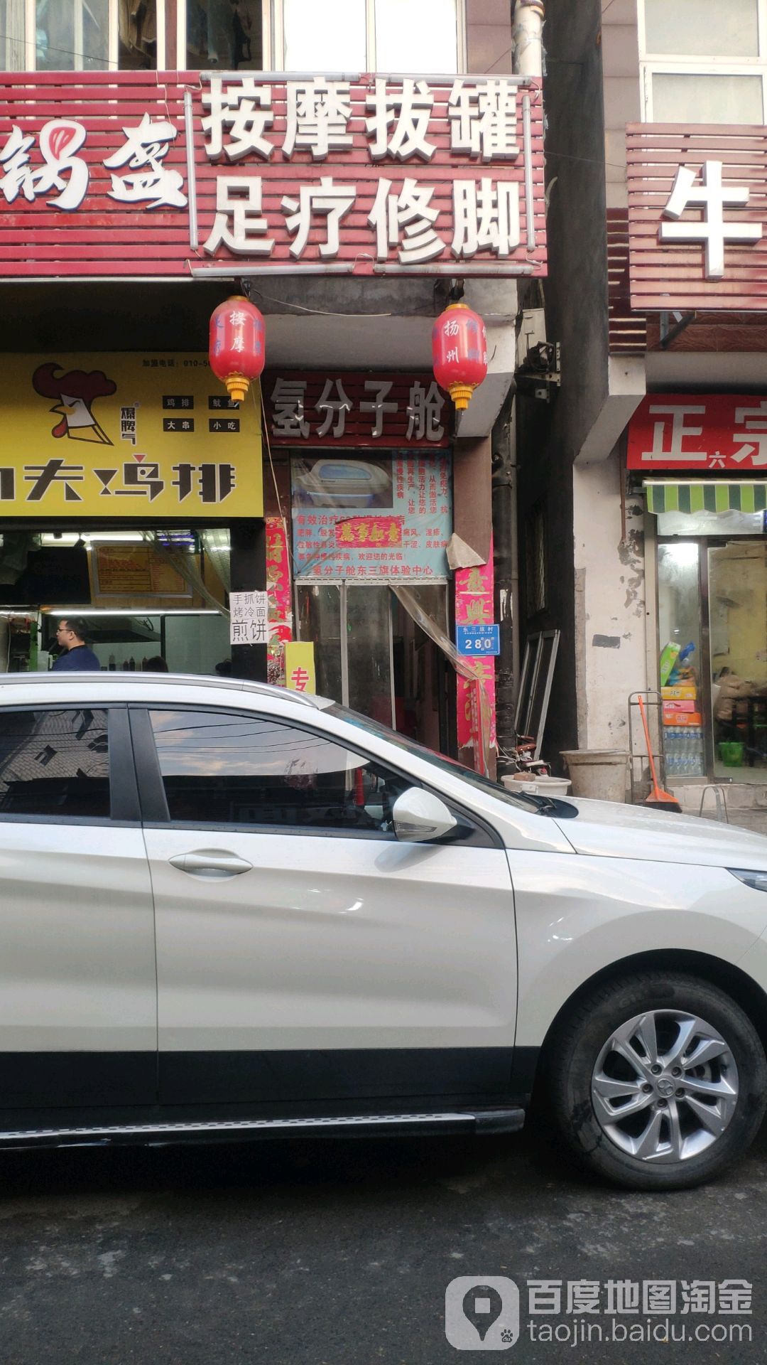 按摩拔罐