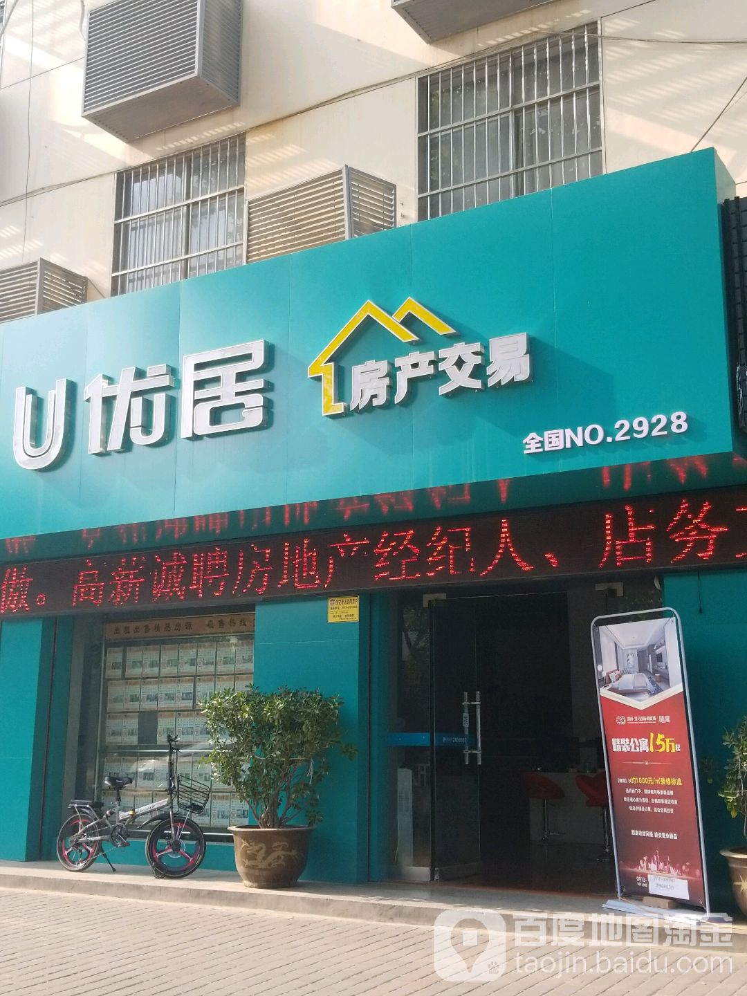 忧居(乐天大街店)