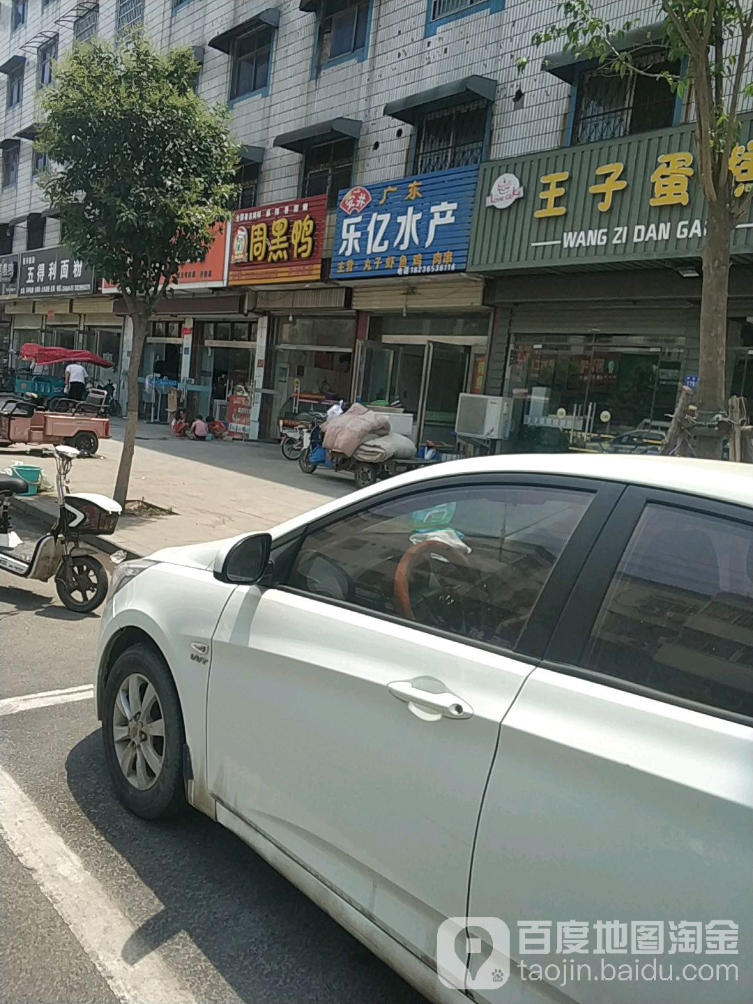 乐亿水产