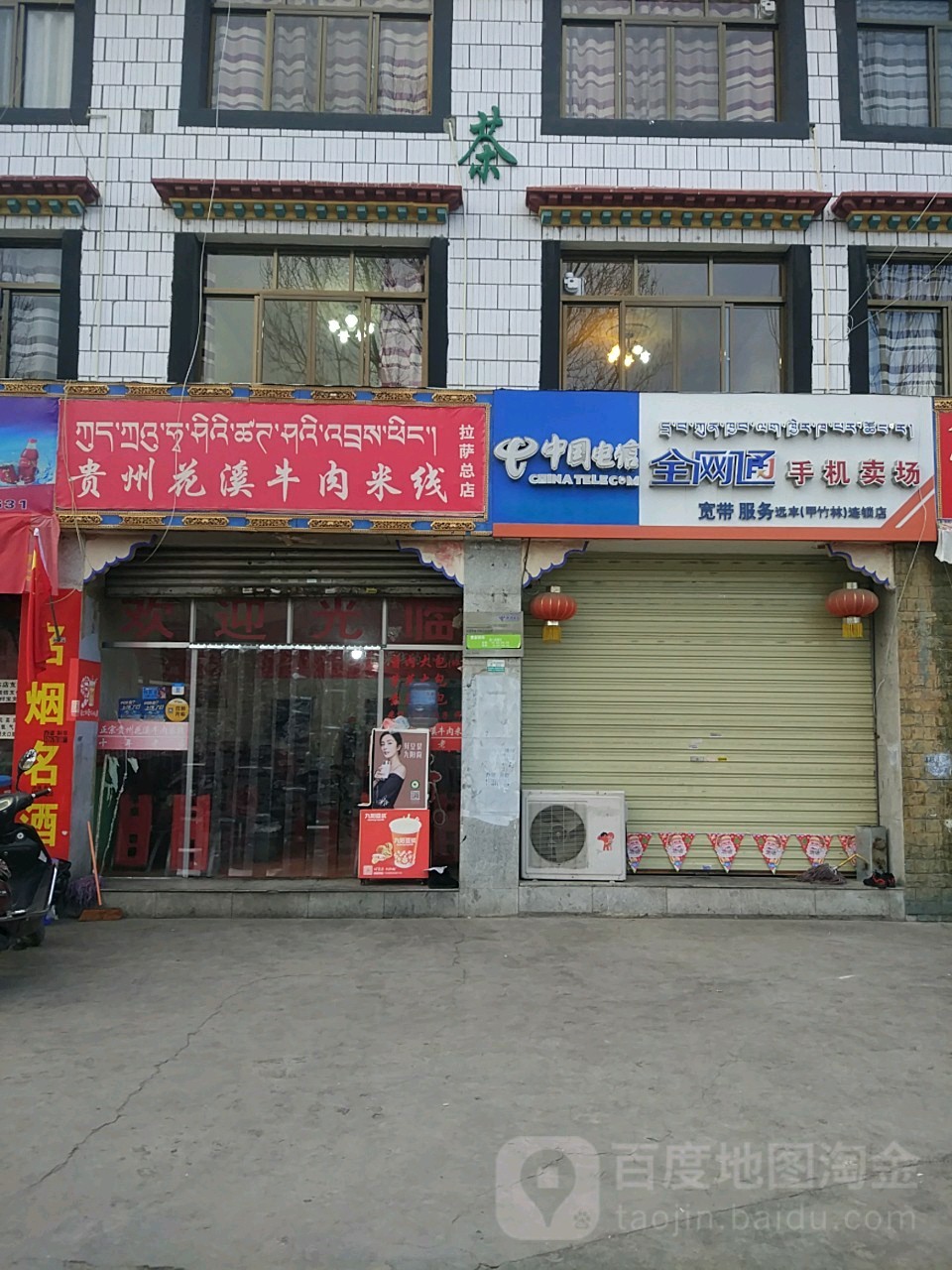 中国电信(林廓西路营业厅)
