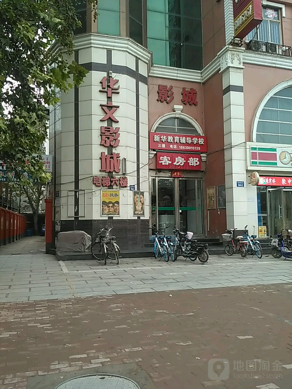 华文影城(雪驰路店)