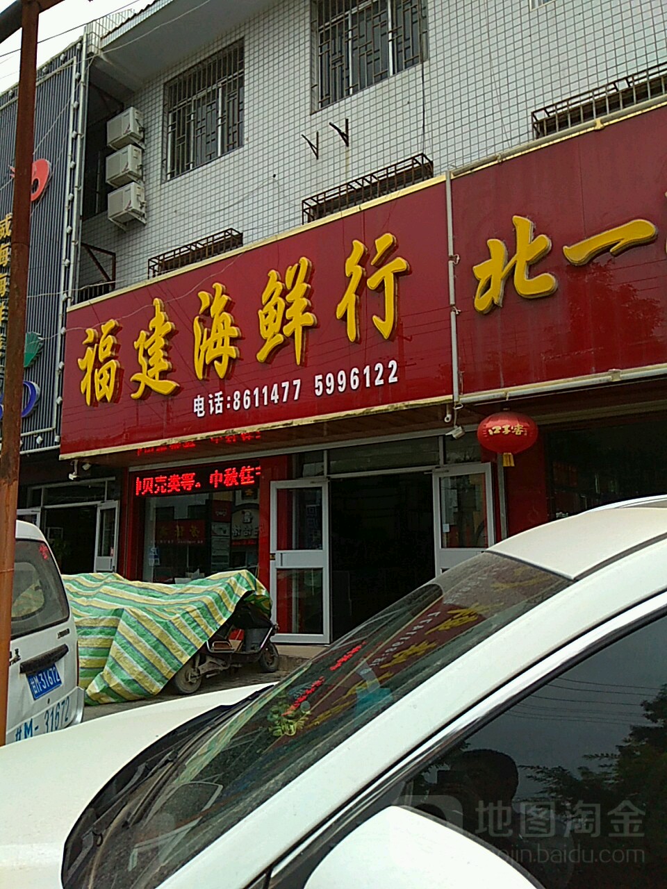 福建!海行