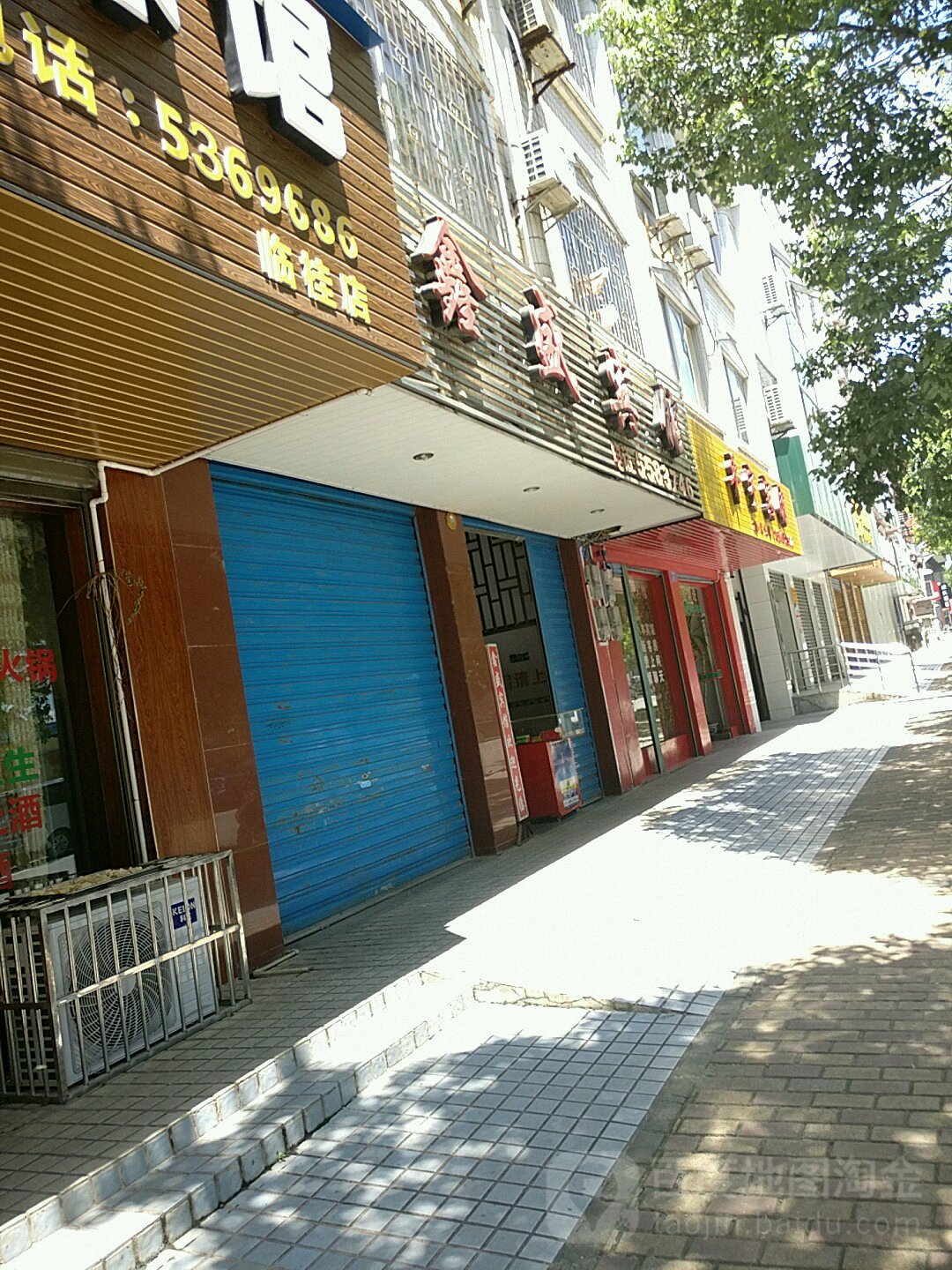 鑫盛宾馆(建设路店)