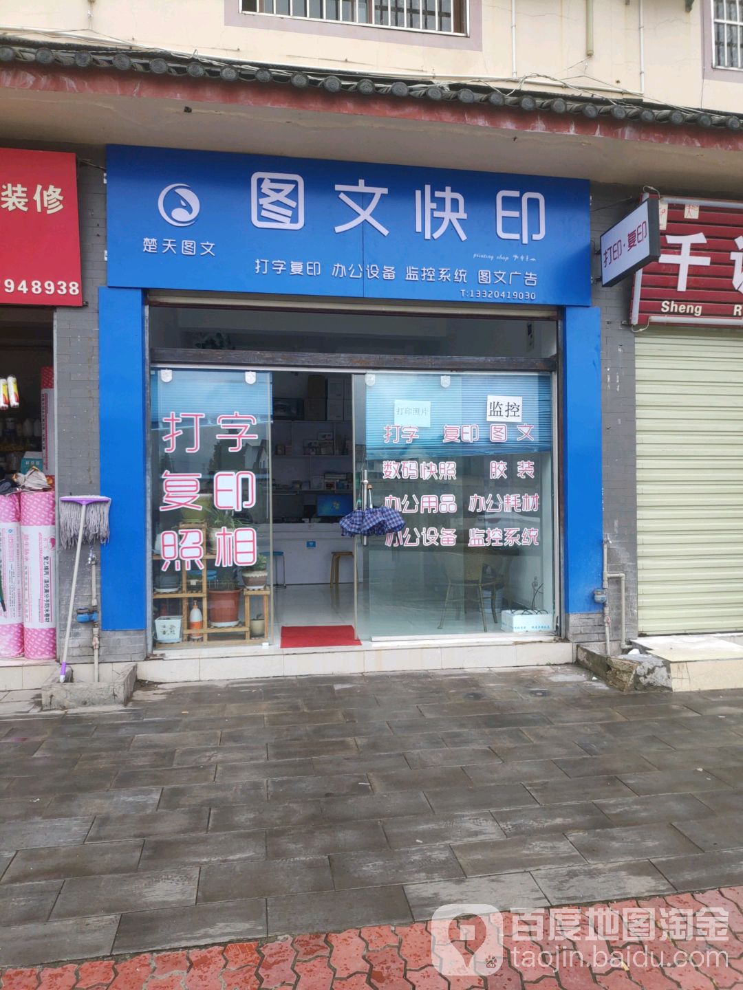 楚天图文