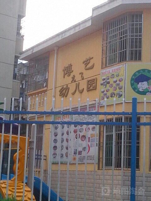 博艺龙飞幼儿园的图片