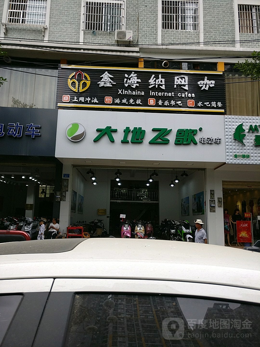 金蚂蚁电竞管-鑫海纳店