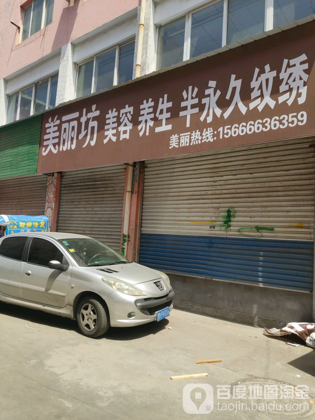 ABC美容美体