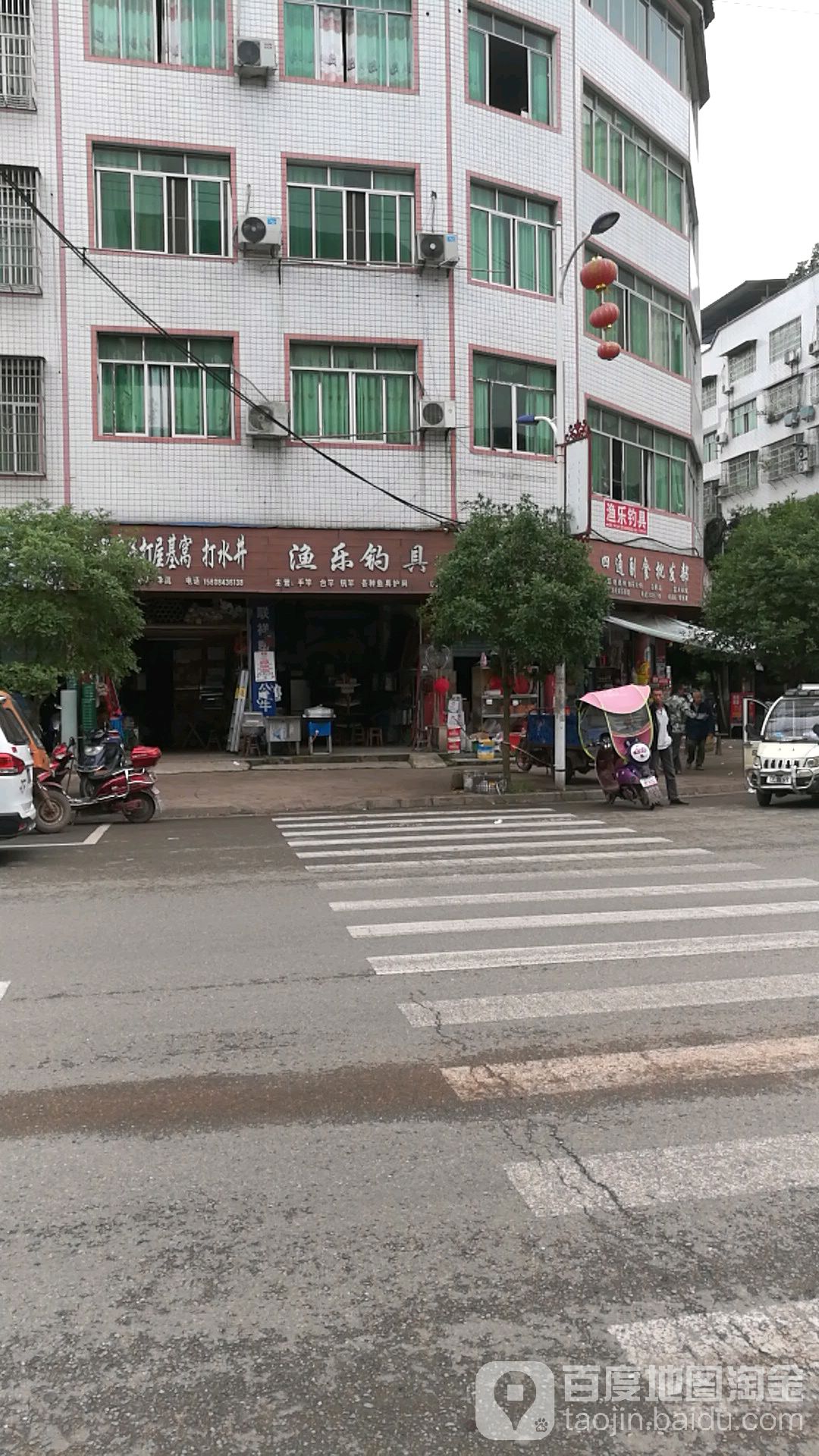 渔乐钓具(东新路店)