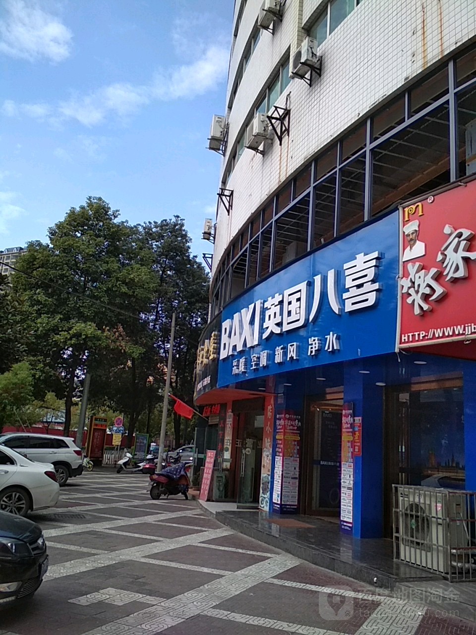 英国八喜汉中总代理(汉中虎桥路店)