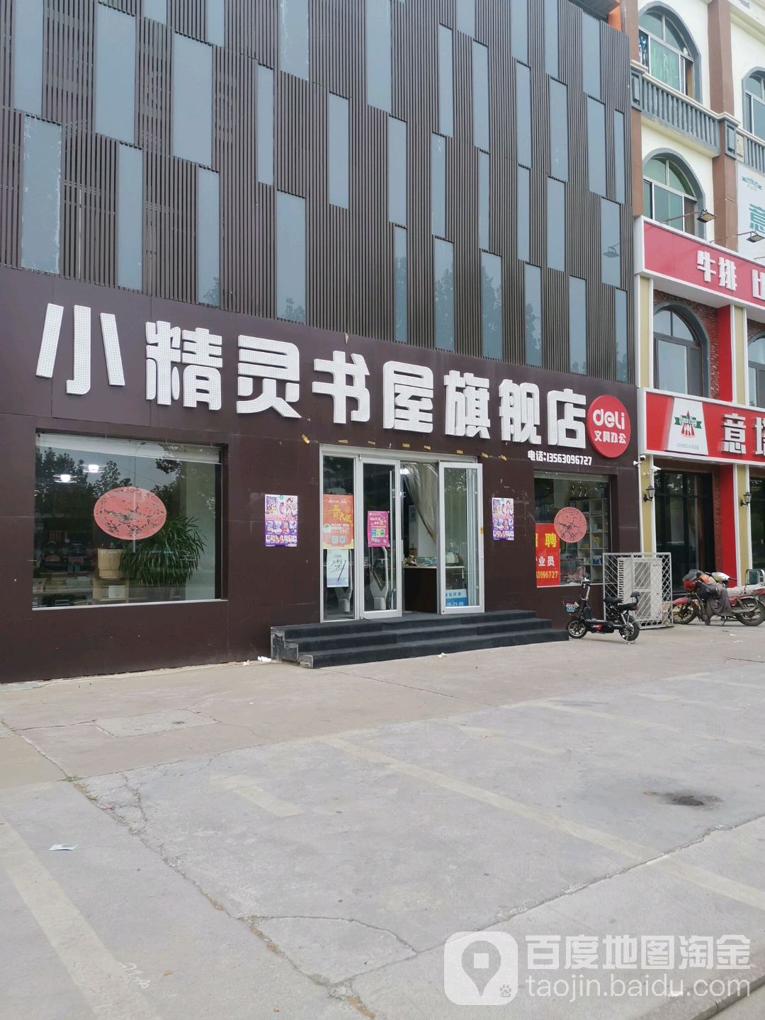 小精灵书屋旗舰店