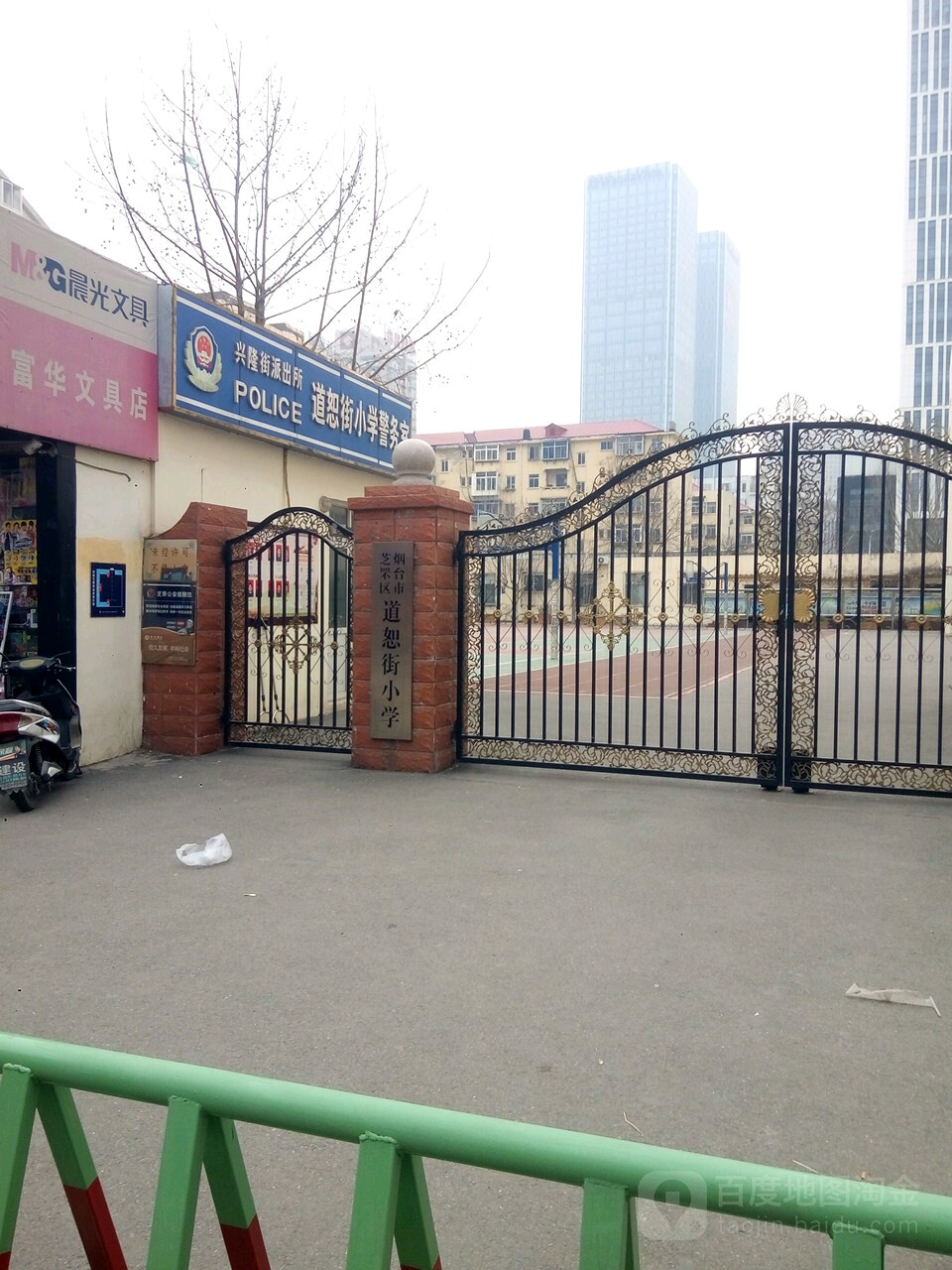 烟台市台市芝道恕街小学