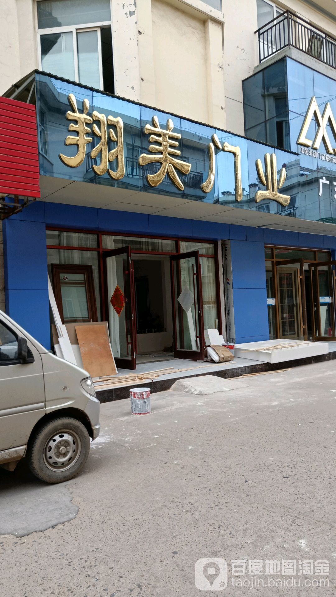 芒果布丁·翔美窗帘(沂河路店)