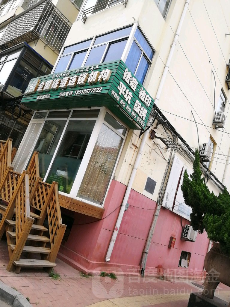 苗方清颜专业祛斑(烟台旗舰店)