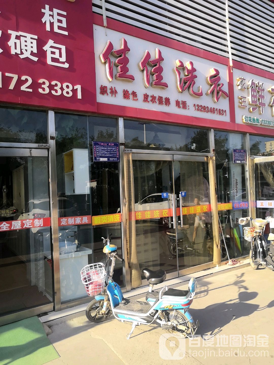 家家洗衣(黄河西路店)