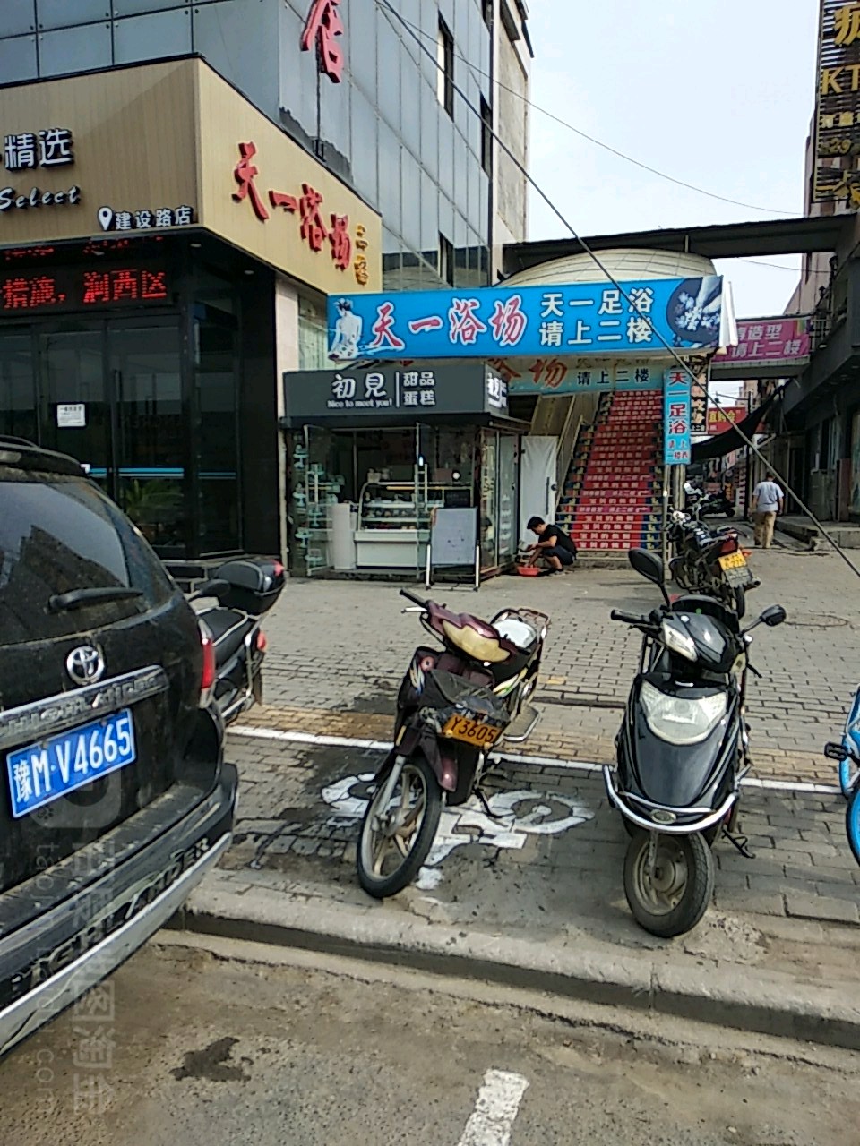 天一海浴(建设路店)
