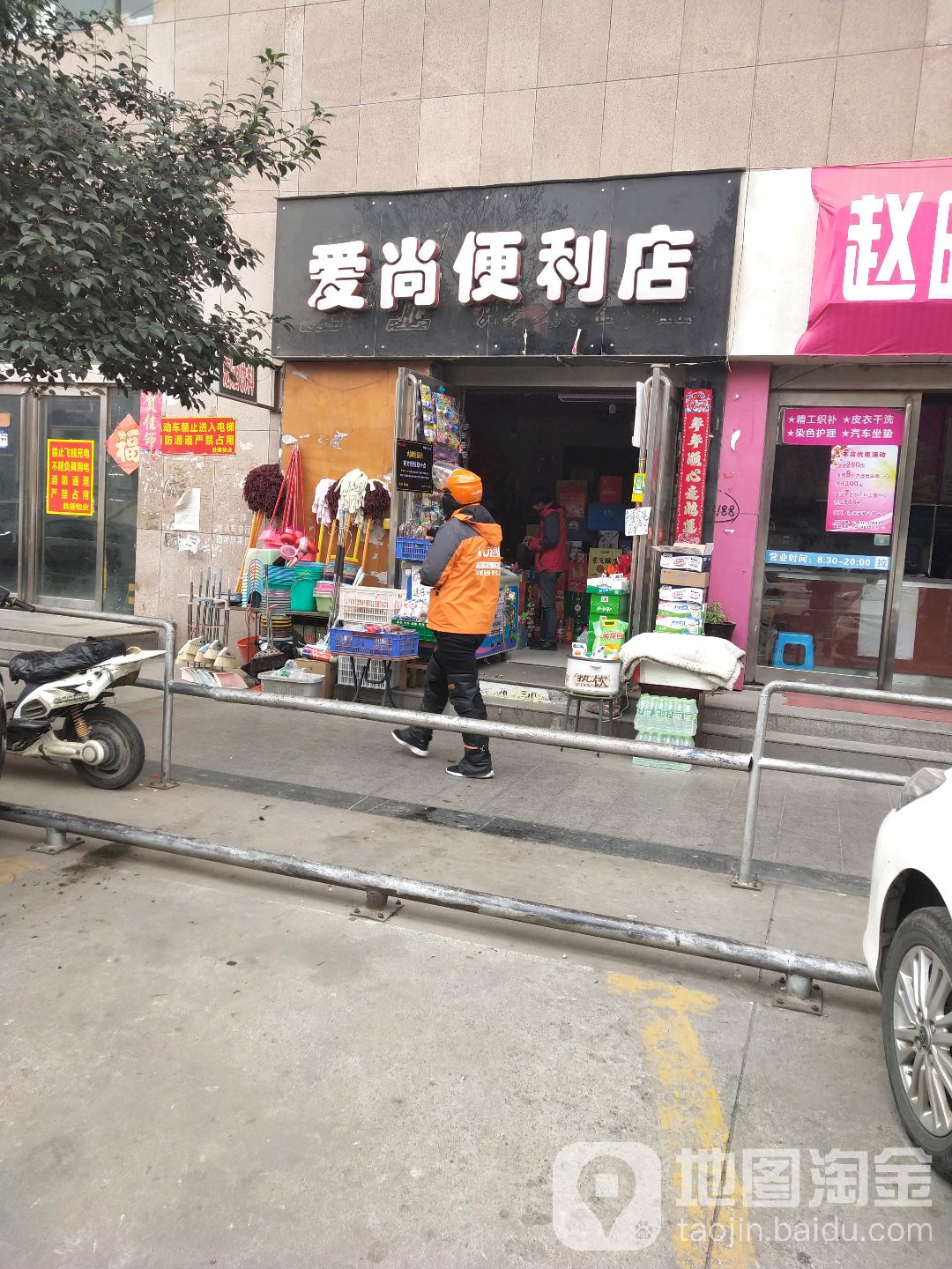 爱尚便利店(文化北路店)