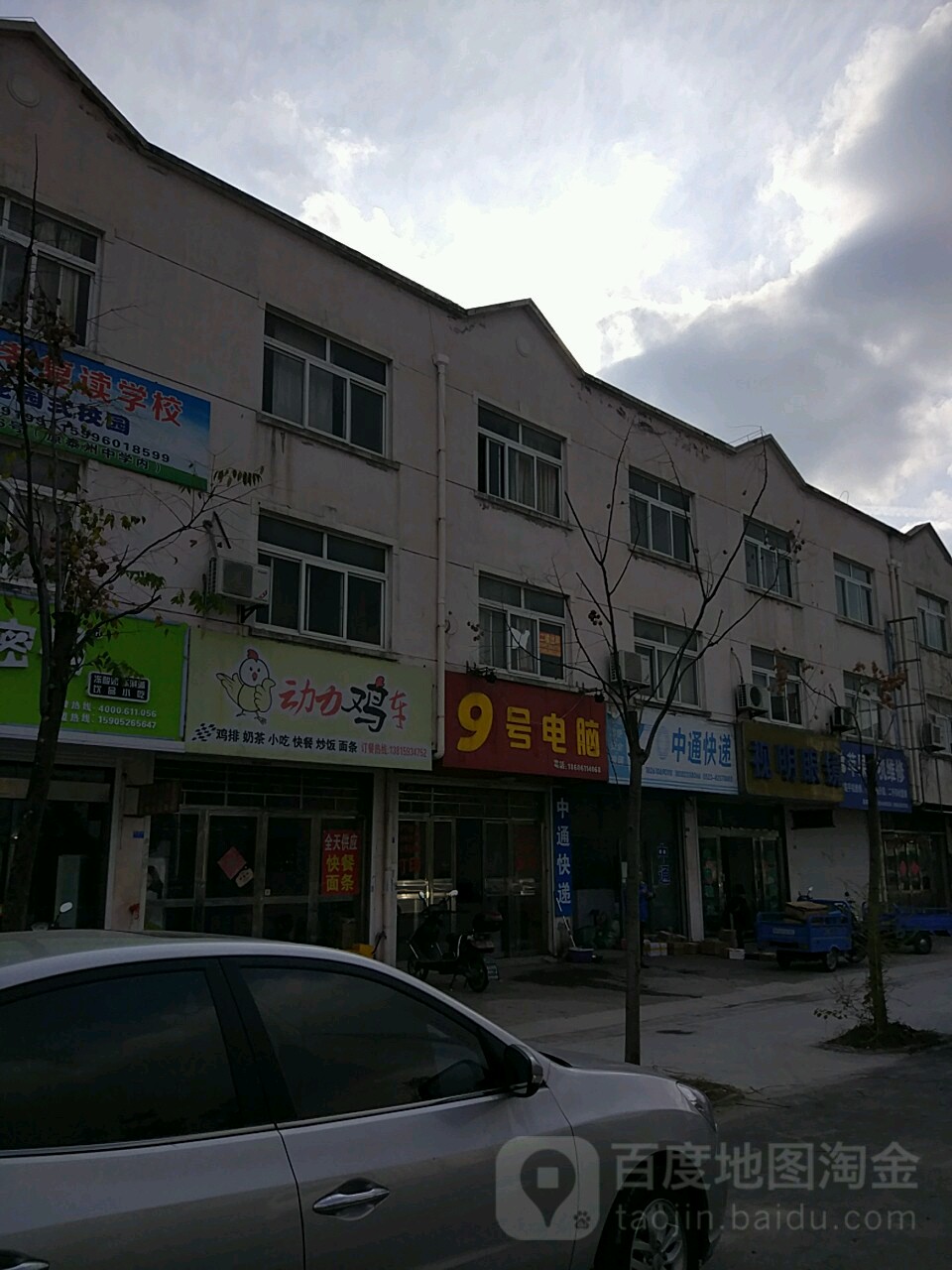 视明眼睛(金诚街店)