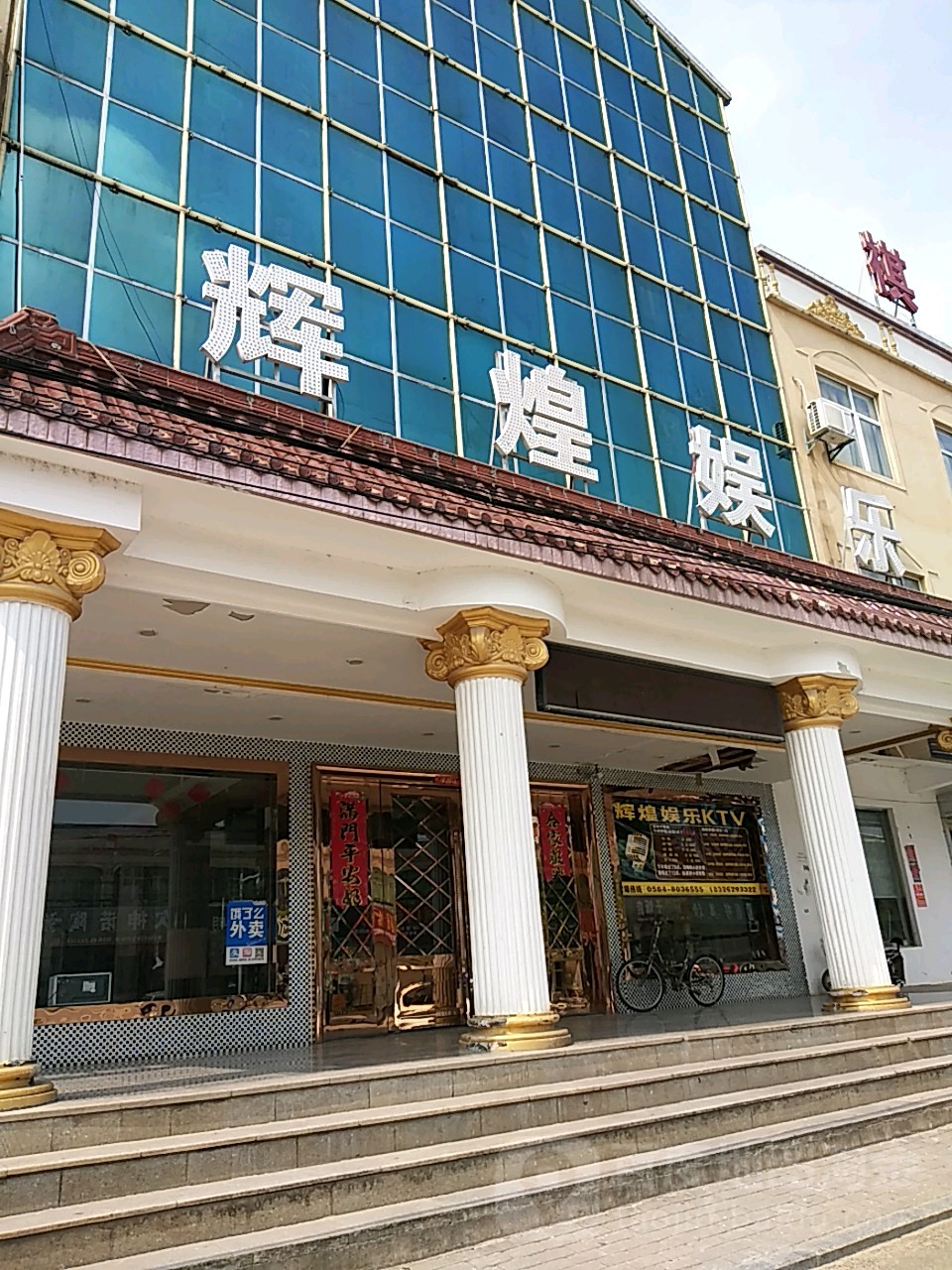 辉辉娱乐