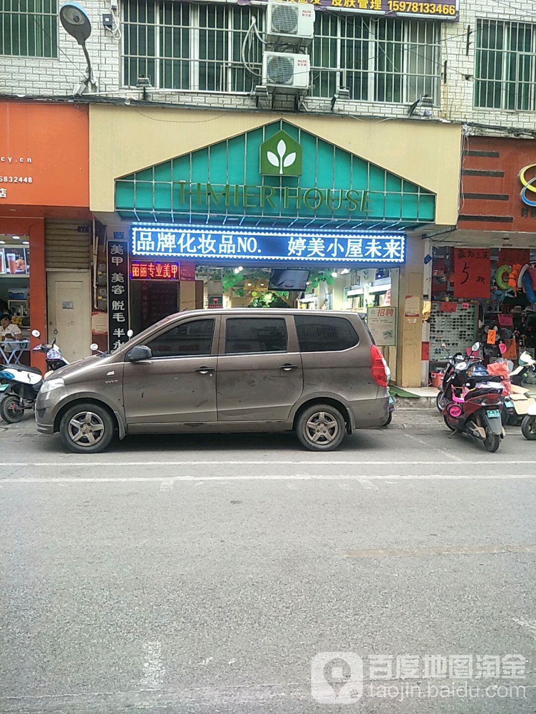 丽丽文具(德政路店)