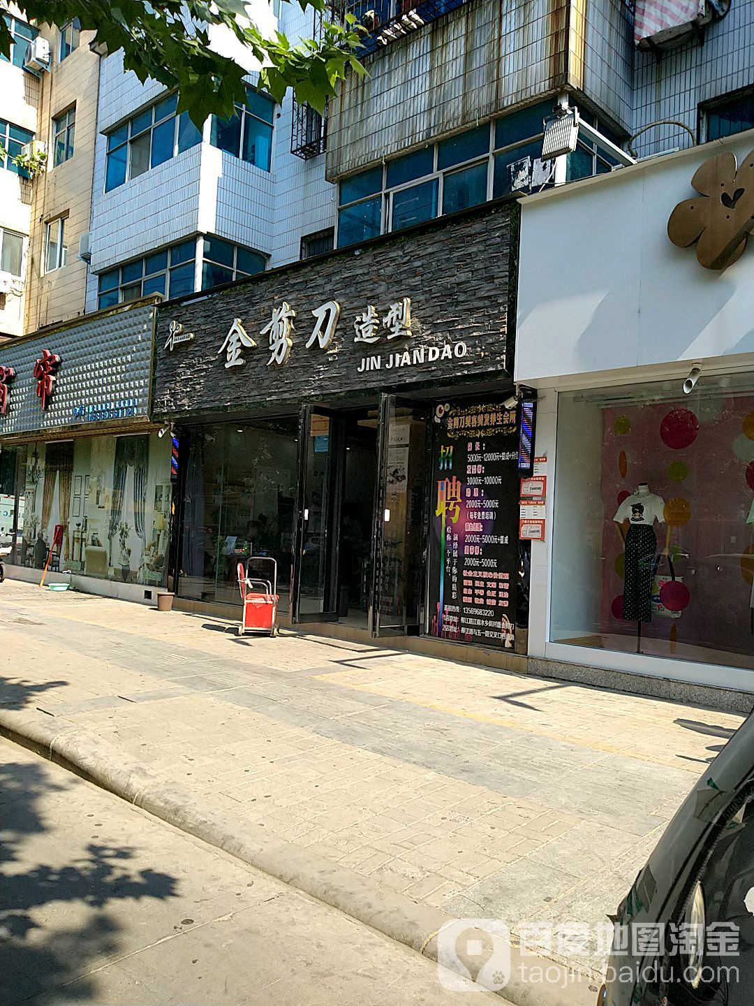 丁丁造型(柳江路店)