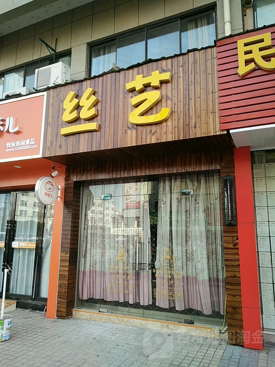 丝艺美业