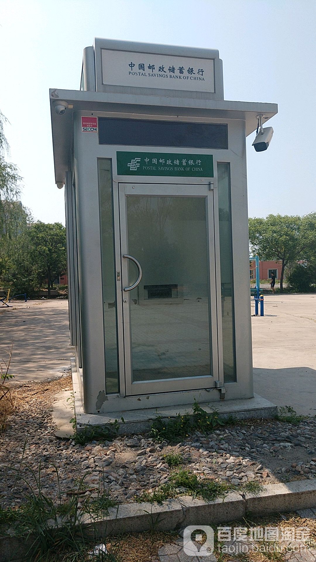 中国邮政储蓄银行ATM(康庄三街西南)