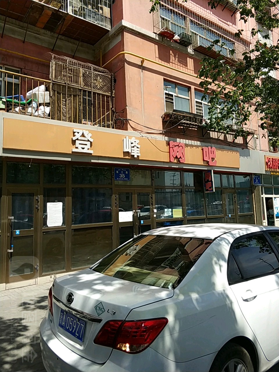 登峰网咖(珠江路店)