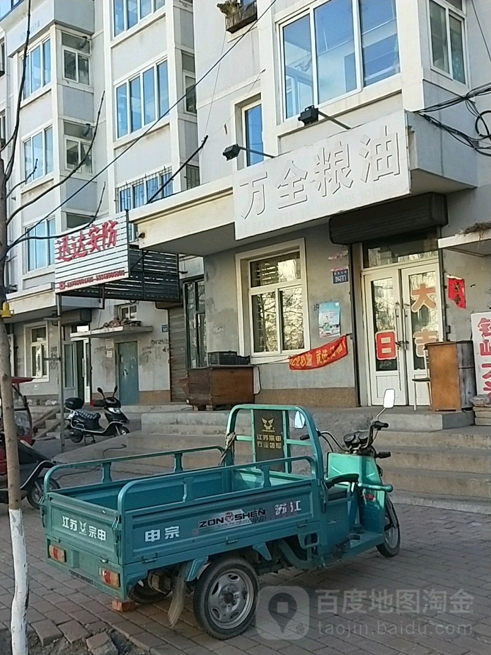 讯大安防