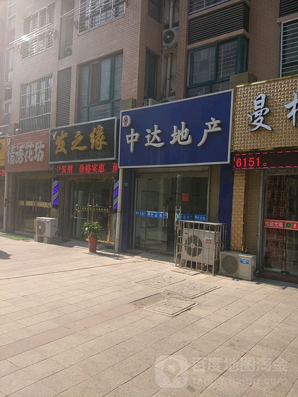 发之缘(临安西路店)