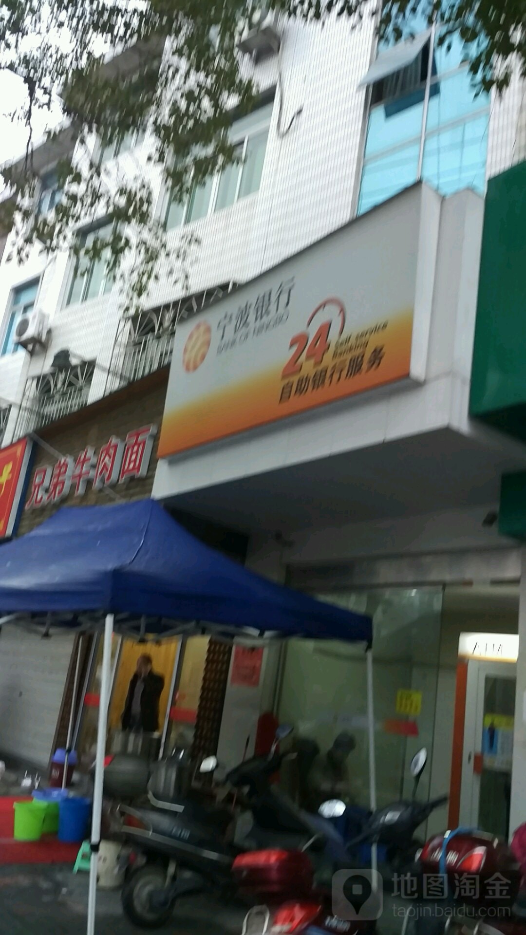 寧波銀行24小時自助銀行(鐵江東路店)
