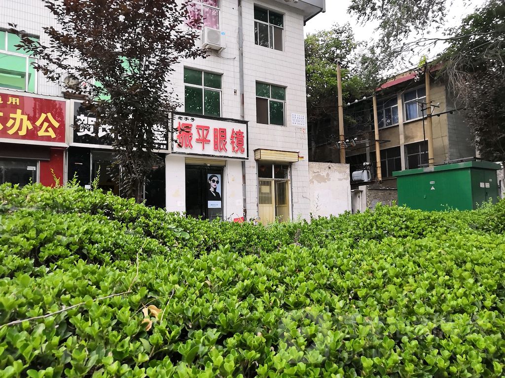 振平眼镜