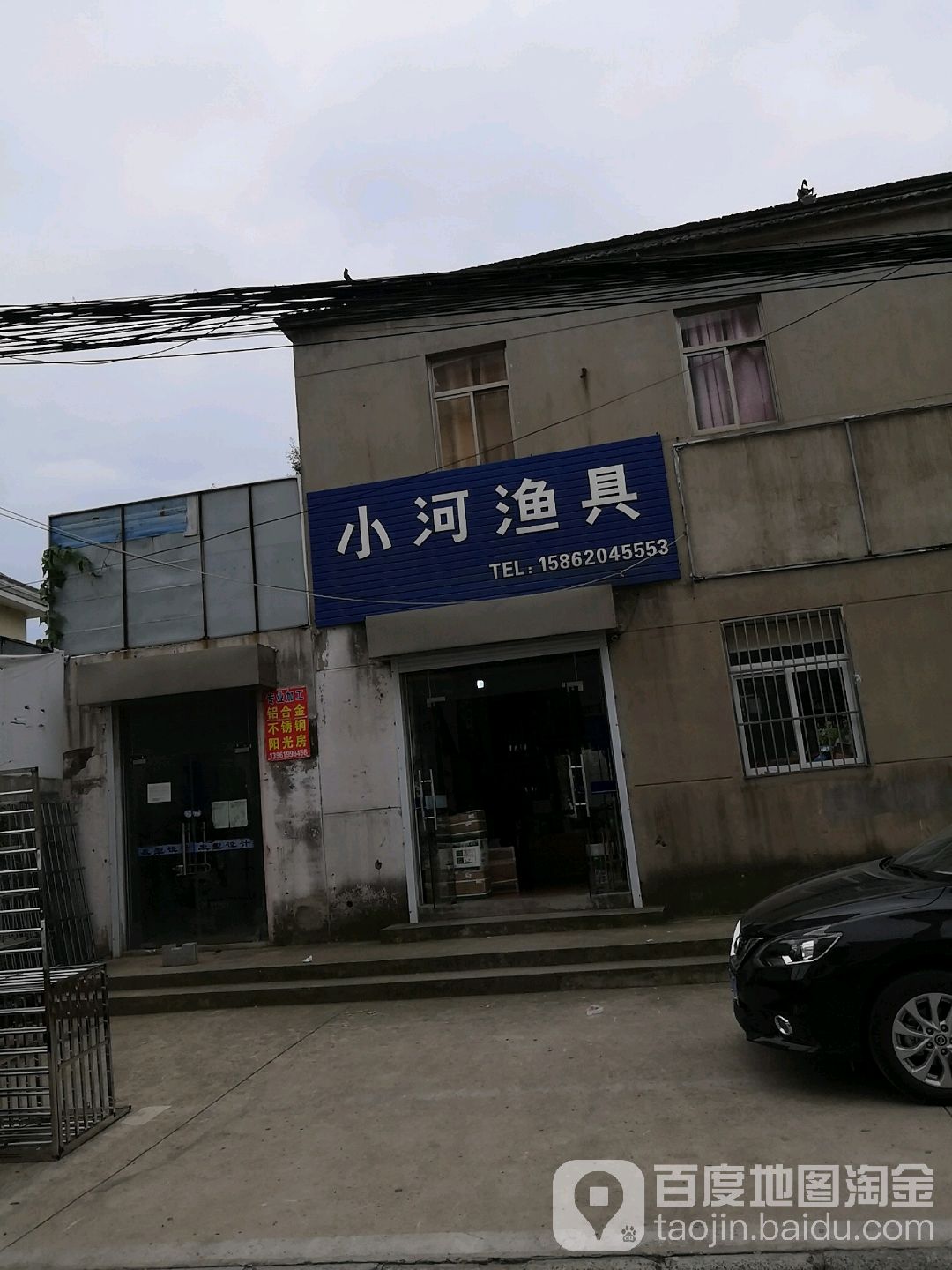 小河渔具