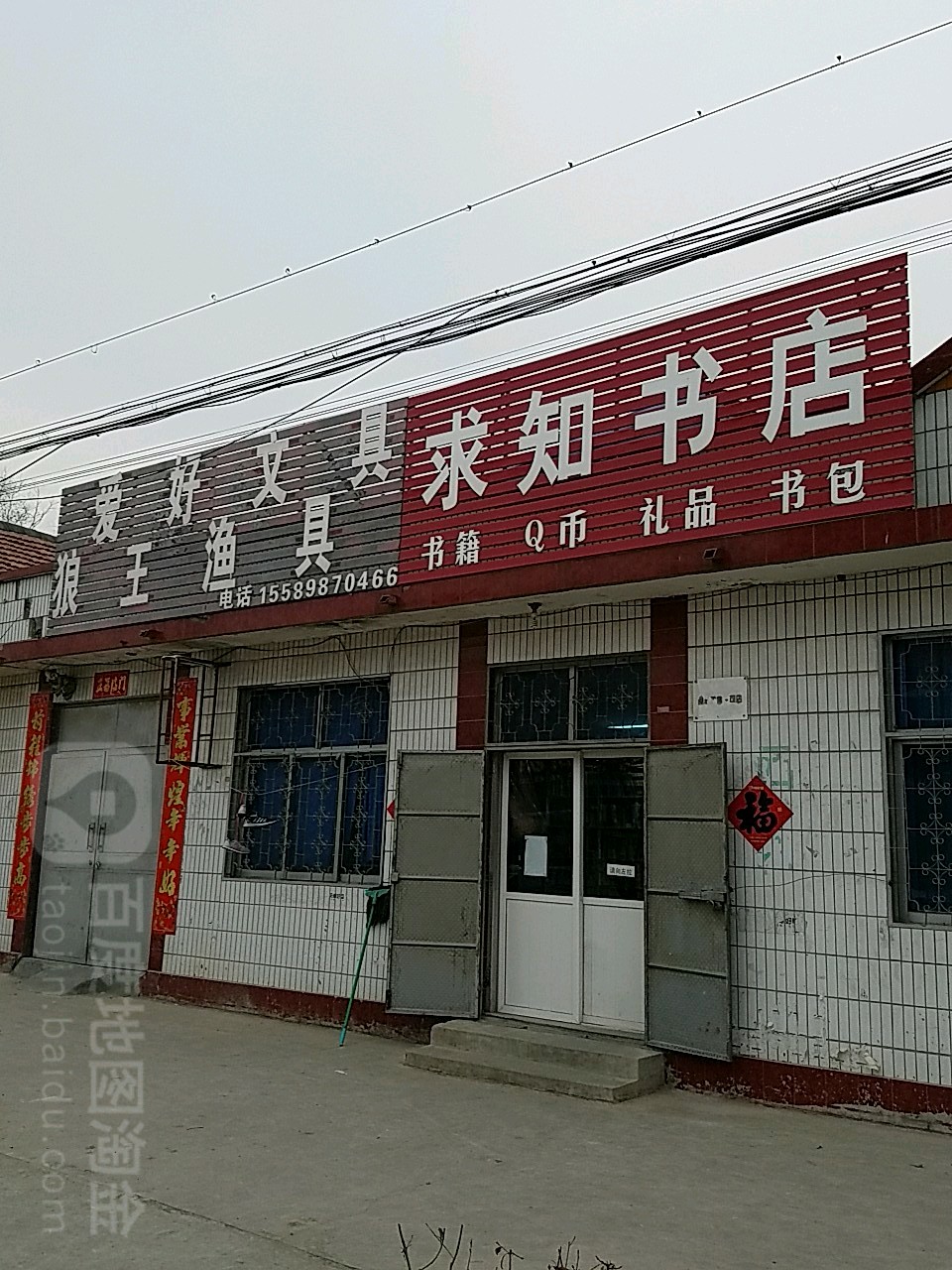 爱好文具(振华路店)