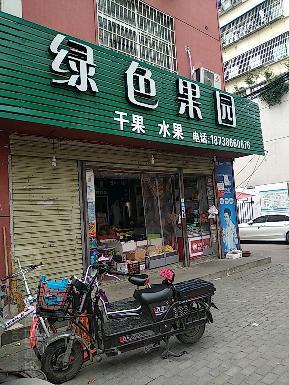 绿色果园(申碑路店)