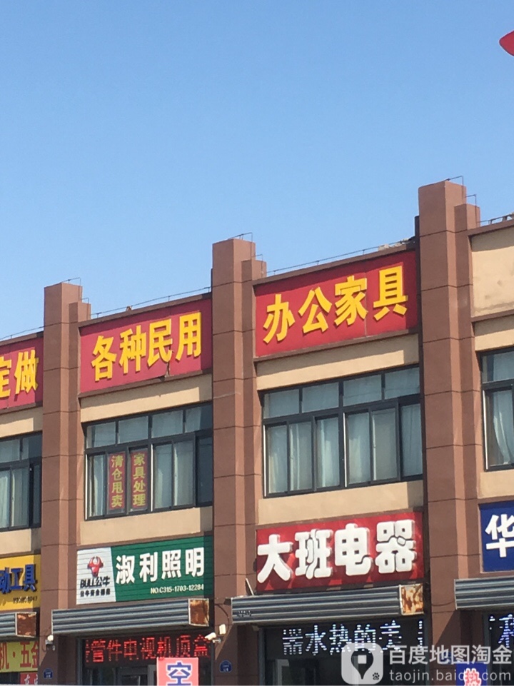 淑利照明