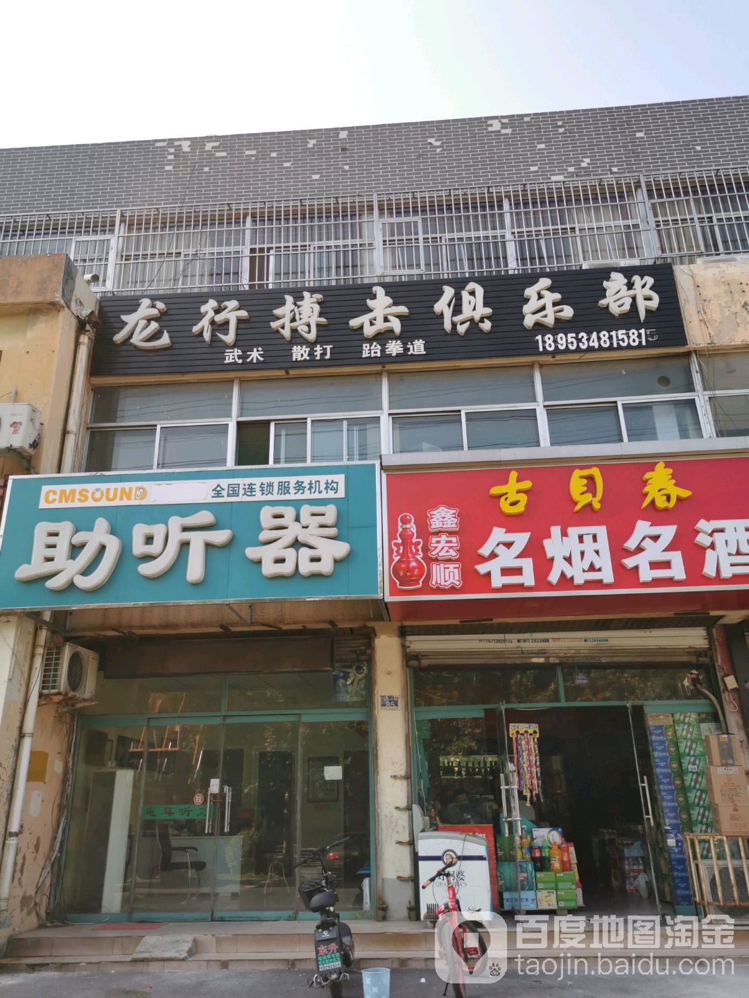 龙行搏击俱乐部。