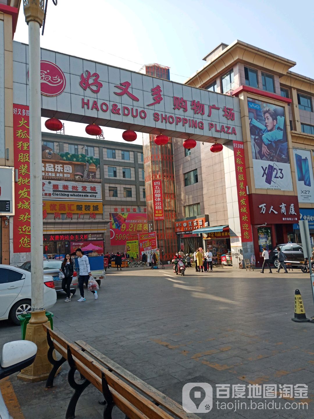 好又多购物广场(温州步行街店)