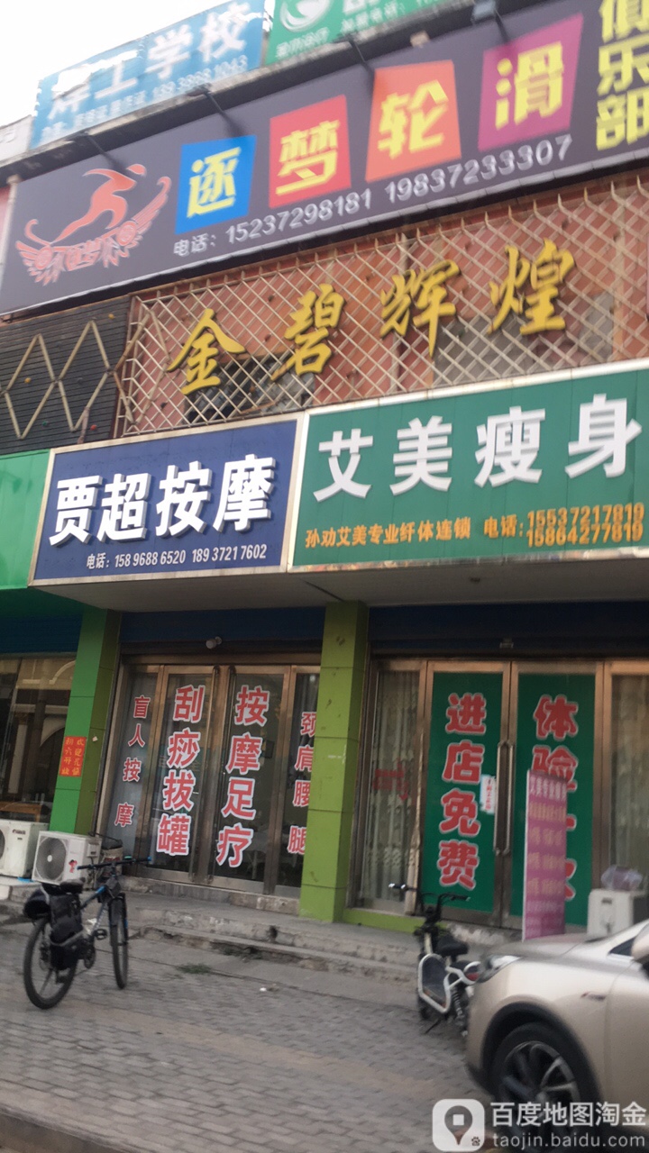 金碧辉煌KTV(移动商务大厦c北店)