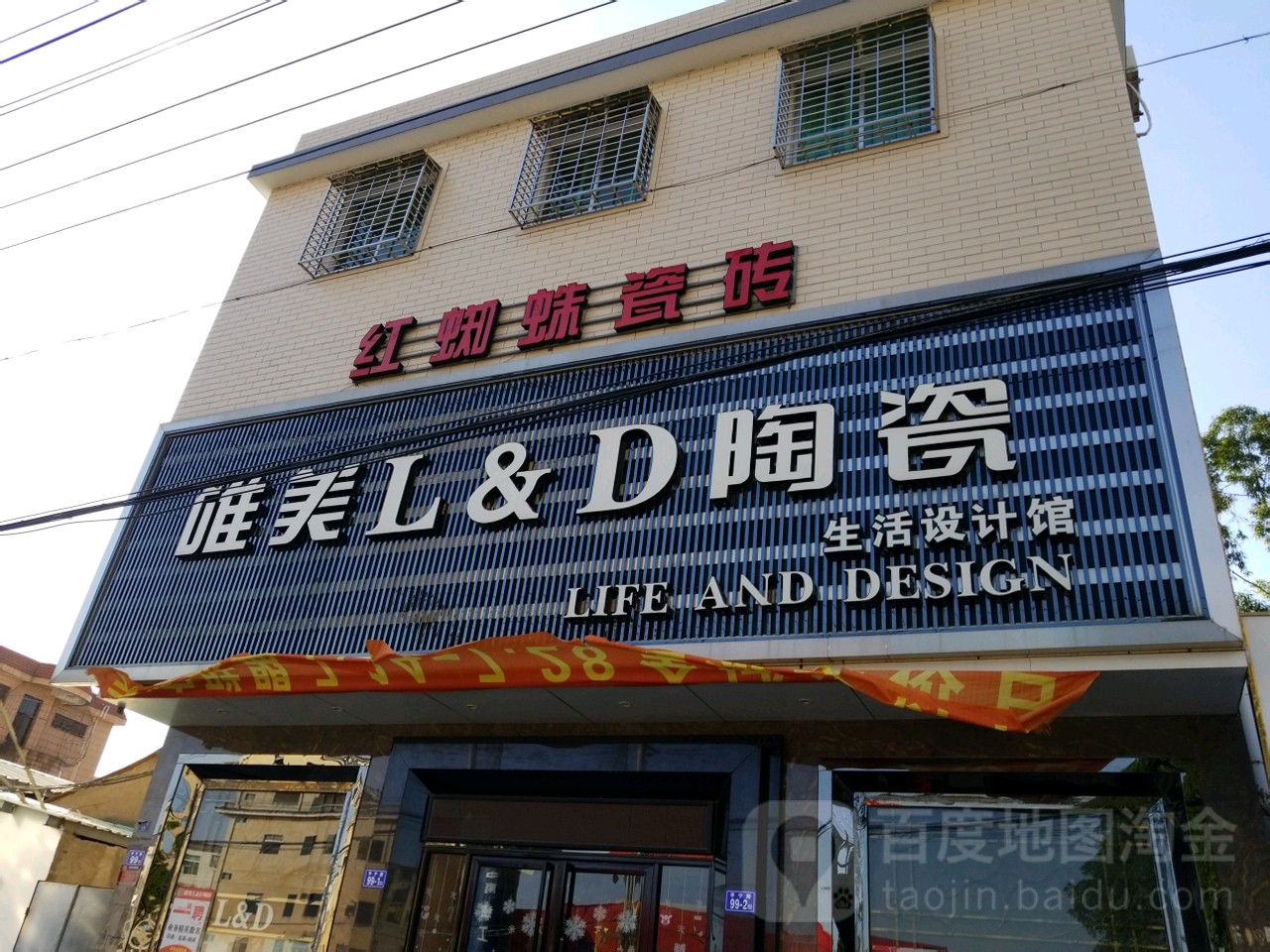 唯美陶瓷(平宁路店)