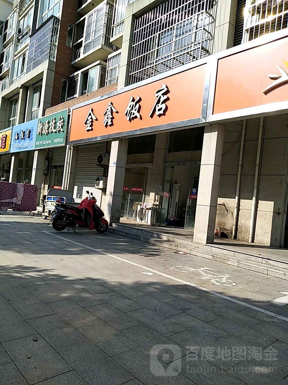 金竹饭店(灌河路店)