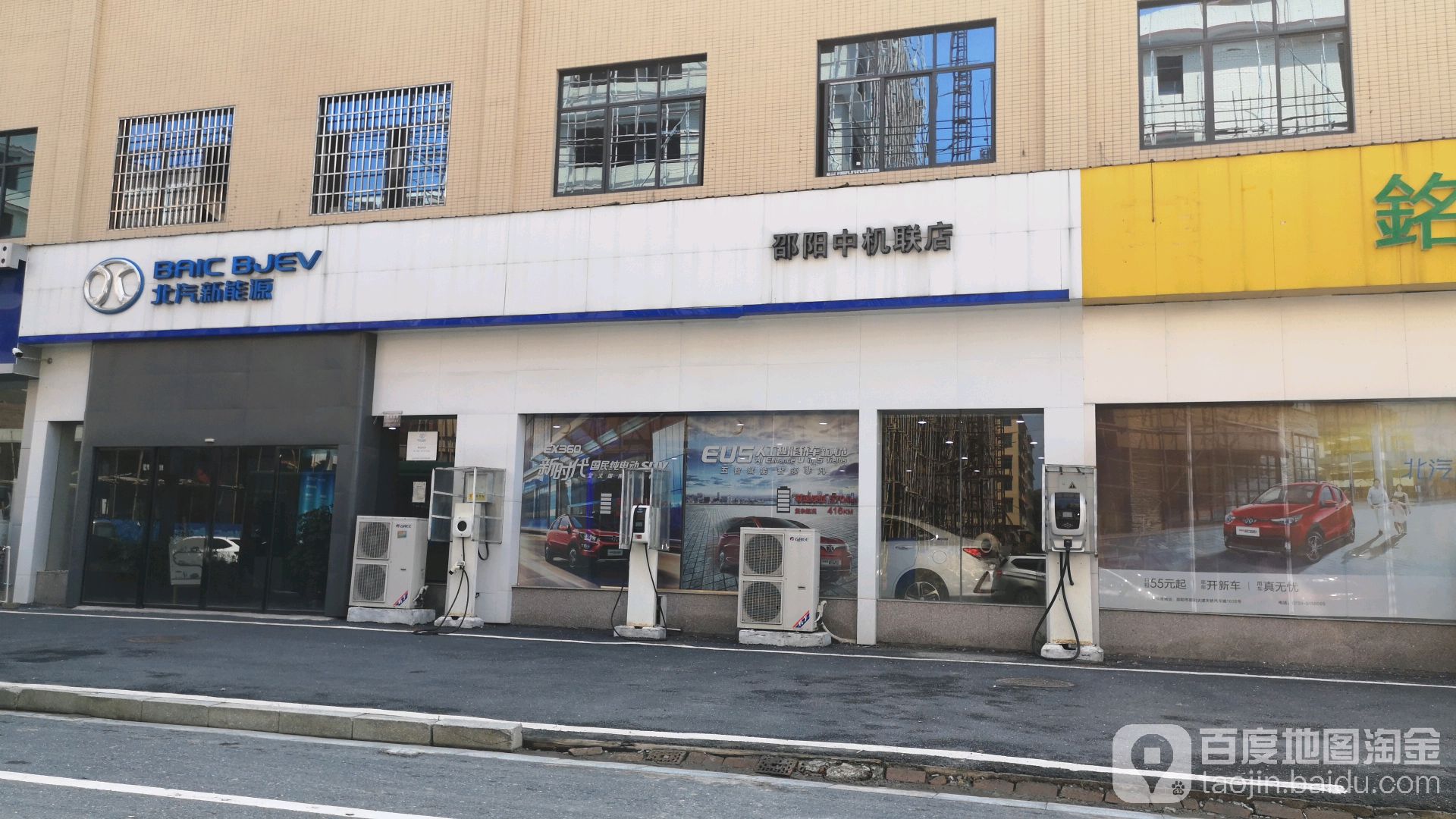 北汽新能源邵阳中机联4s店(邵阳中机联4s店)