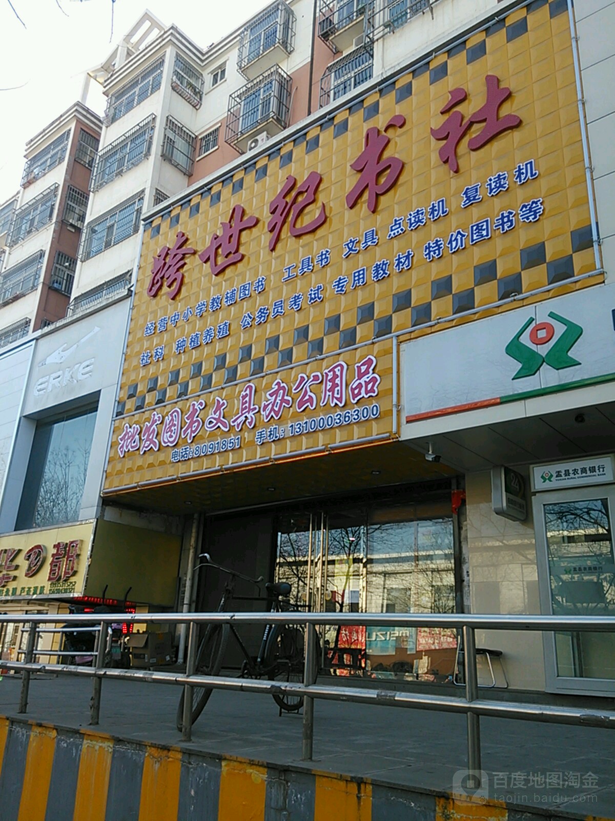 跨世纪书社(秀水东街店)