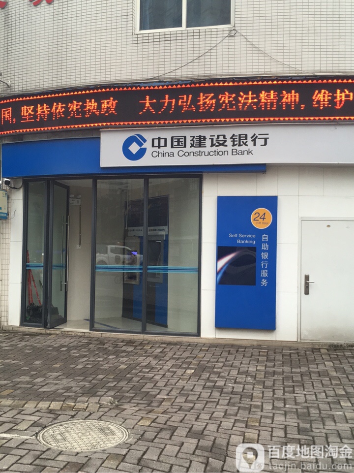 中国建设银行244小时自助银行 (和平西路店)